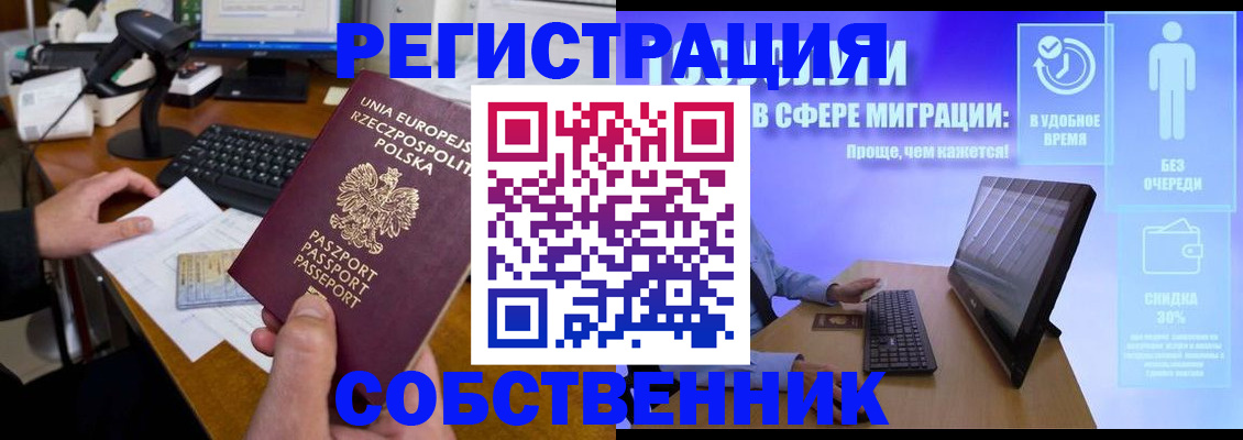 прописка в квартире в Дмитрове