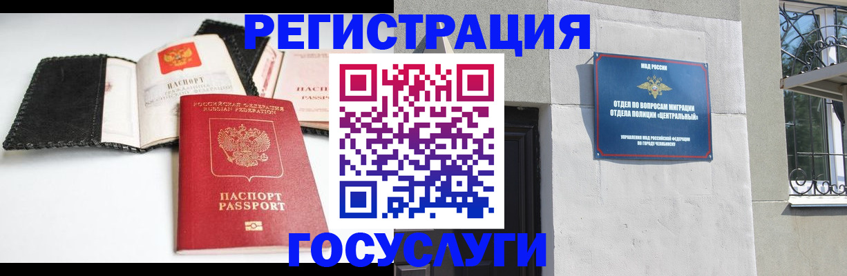 прописка в Дмитрове